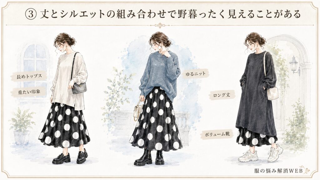 ドット柄スカートに長めトップスやゆるいニット、ボリューム靴を合わせて全身が重く見えるコーデ例